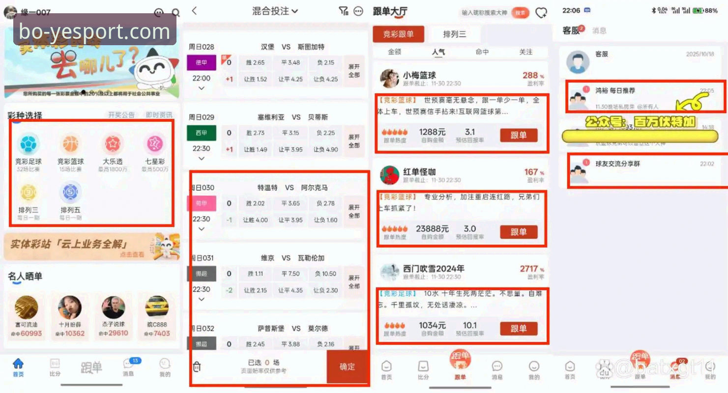 博业APP vs 其他体育平台：2026博业怎么样？实战评测告诉你值不值得选