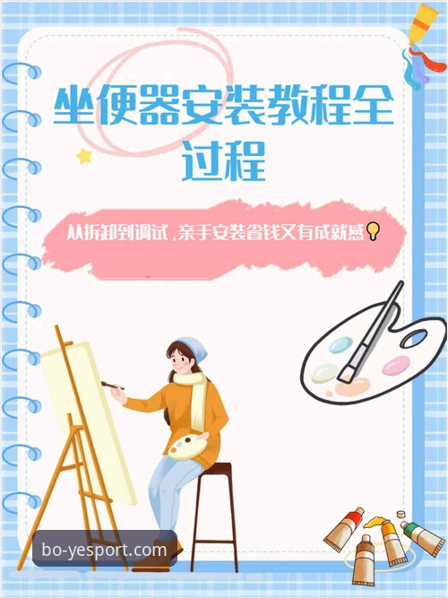 7个关键步骤：博业官方版安装教程完整指南，从下载到畅享BOYE体育体验
